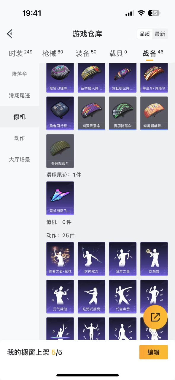 HPQM3173913和平精英账号详情图17