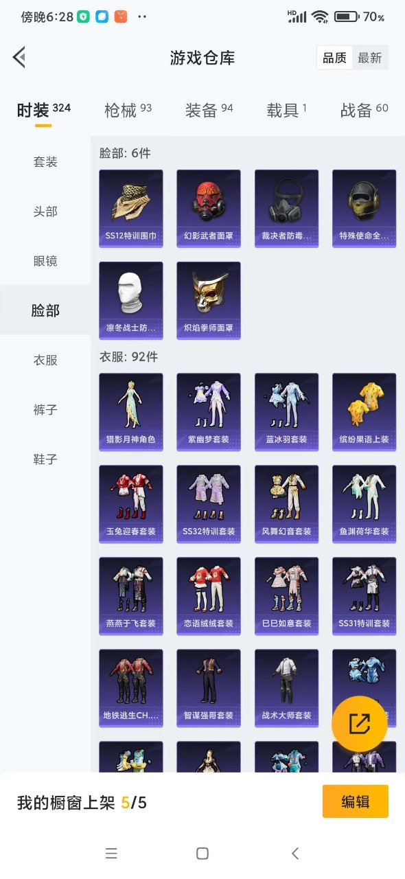 HPQM3173918和平精英账号详情图8