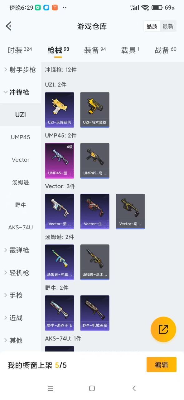 HPQM3173918和平精英账号详情图12