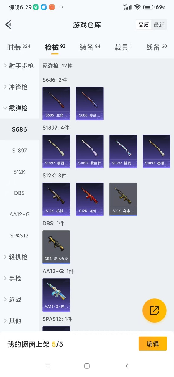 HPQM3173918和平精英账号详情图19
