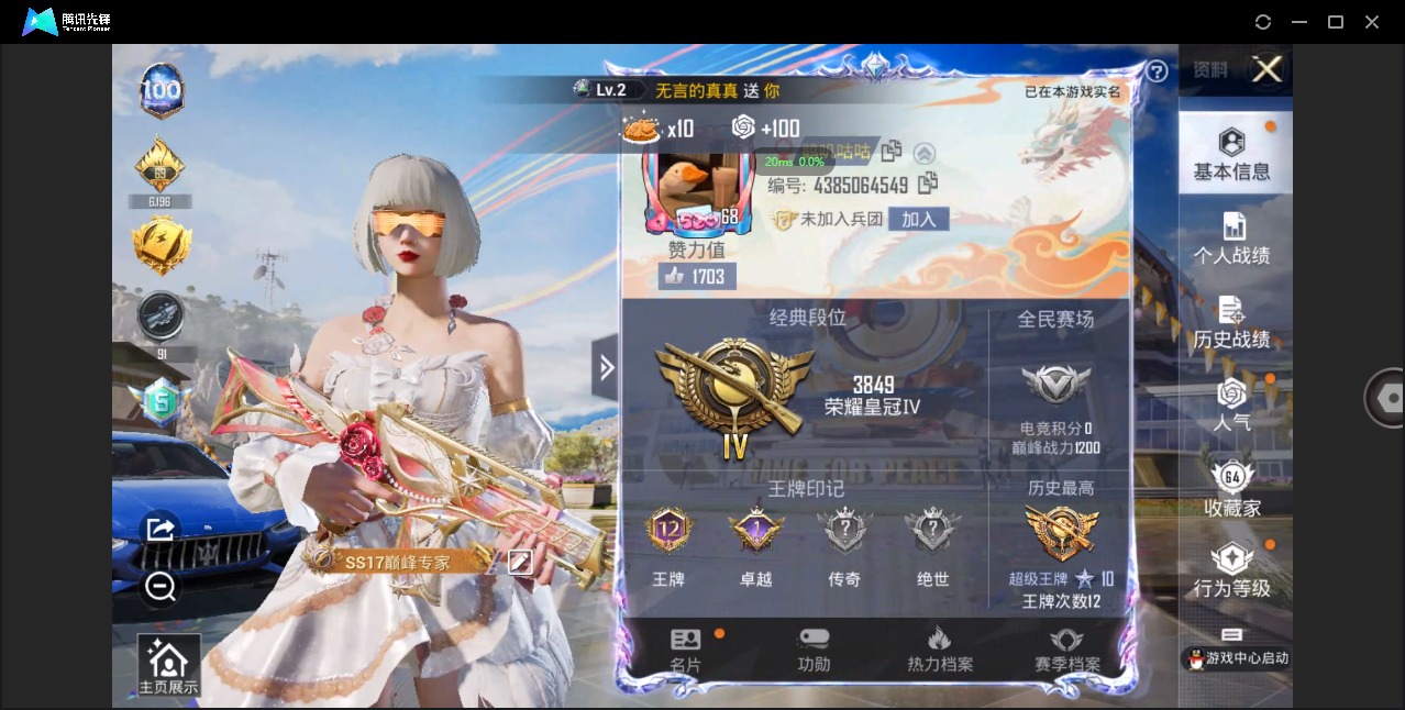 HPQM3173920和平精英账号详情图2