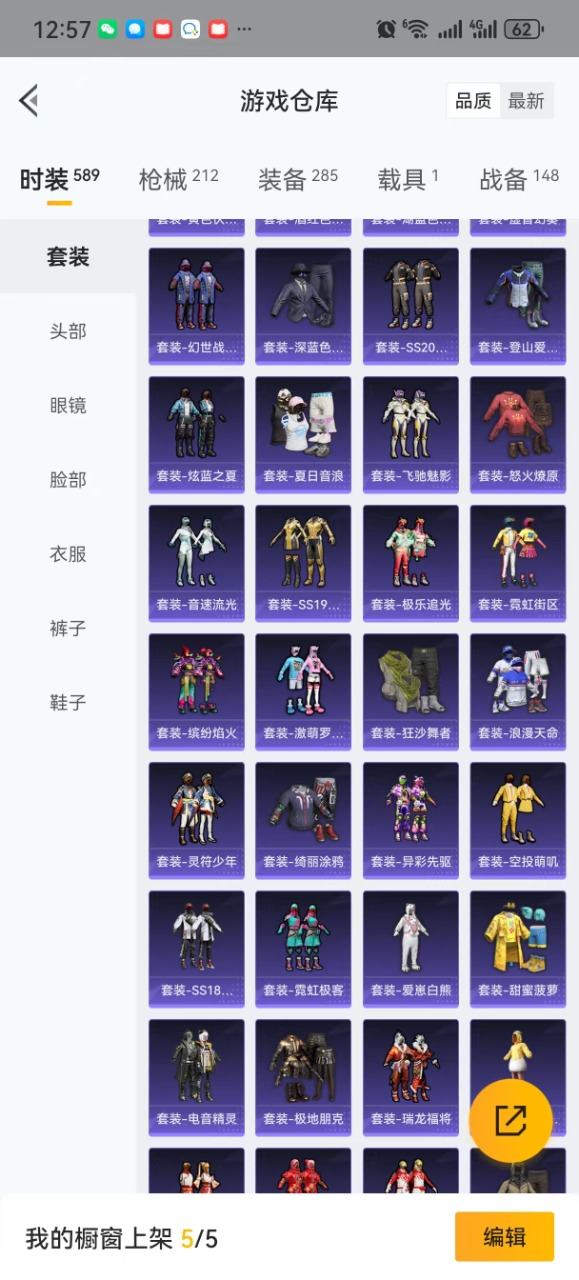HPQM3173920和平精英账号详情图4