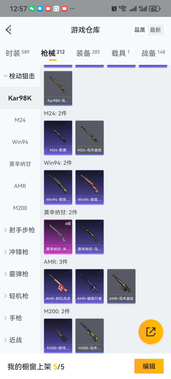 HPQM3173920和平精英账号详情图5