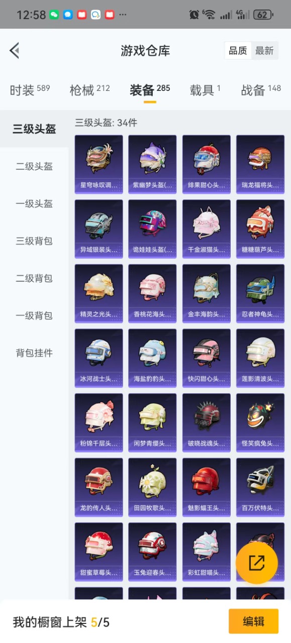 HPQM3173920和平精英账号详情图6