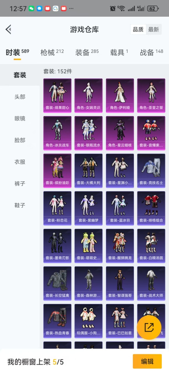 HPQM3173920和平精英账号详情图8