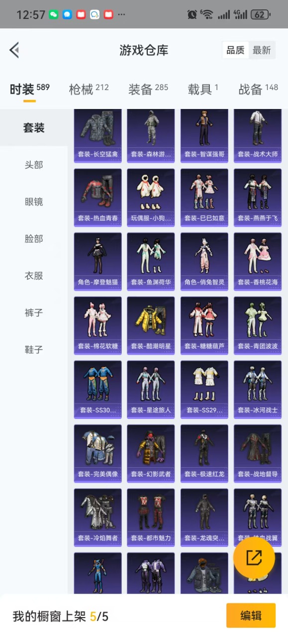 HPQM3173920和平精英账号详情图9