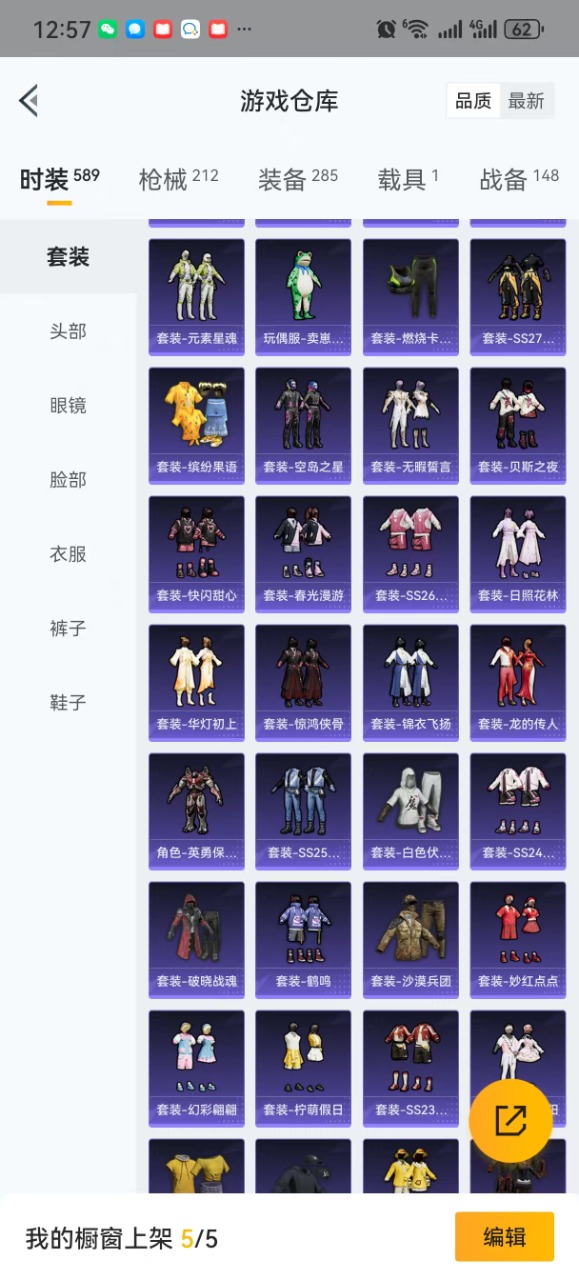 HPQM3173920和平精英账号详情图10
