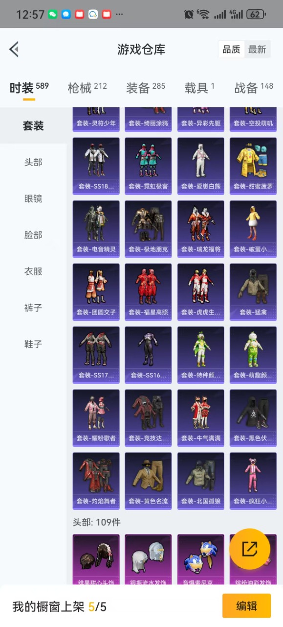 HPQM3173920和平精英账号详情图12