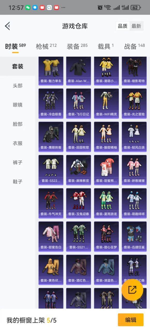 HPQM3173920和平精英账号详情图11
