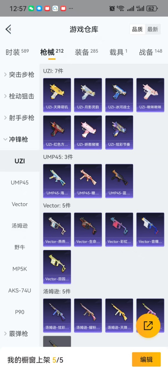HPQM3173920和平精英账号详情图18