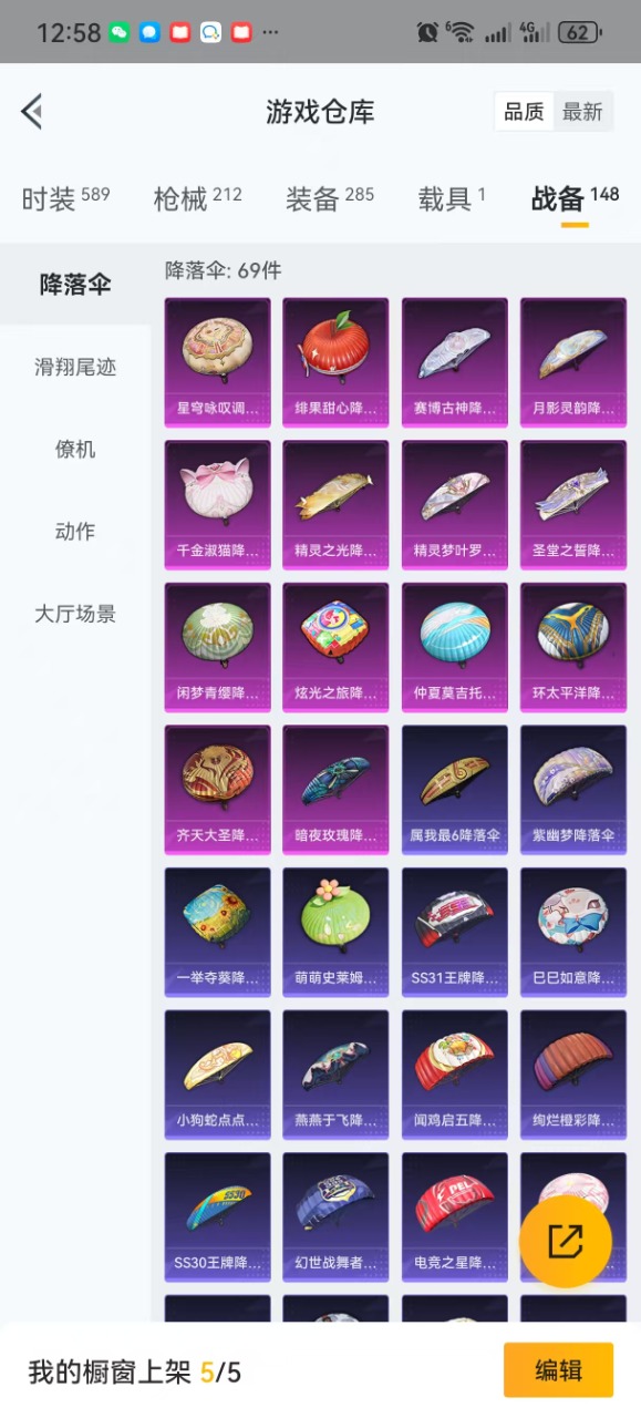 HPQM3173920和平精英账号详情图25