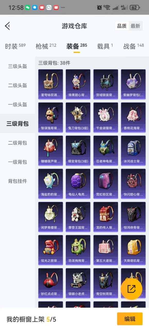 HPQM3173920和平精英账号详情图23