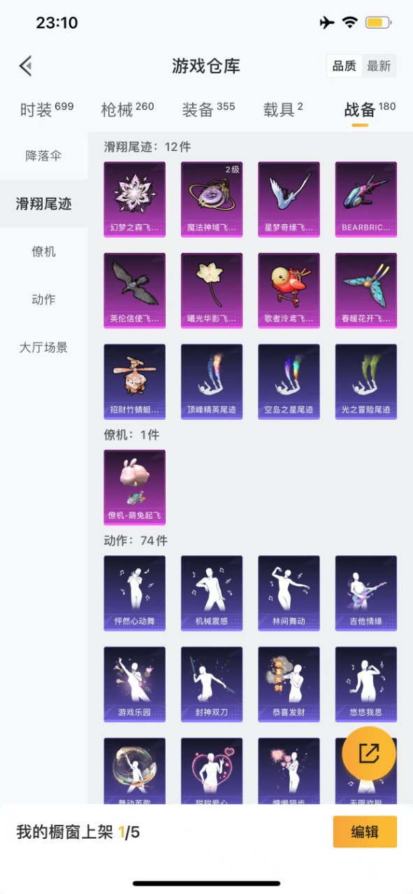 HPQM3173923和平精英账号详情图19