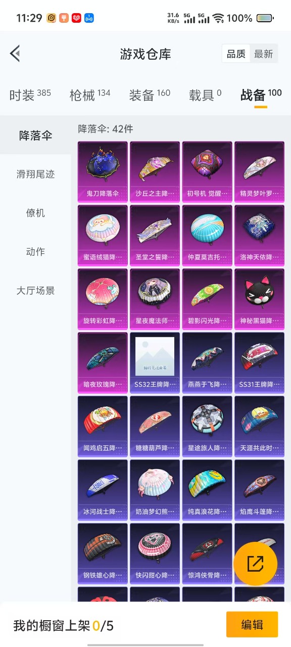 HPQM3173924和平精英账号详情图5