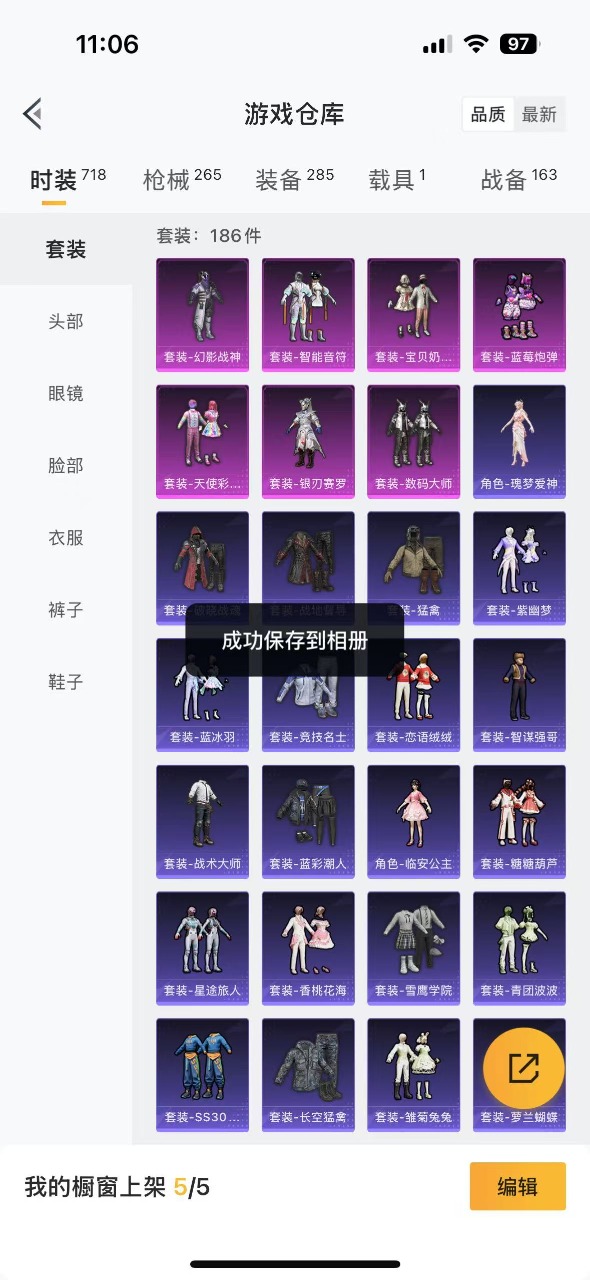 HPQM3173925和平精英账号详情图4