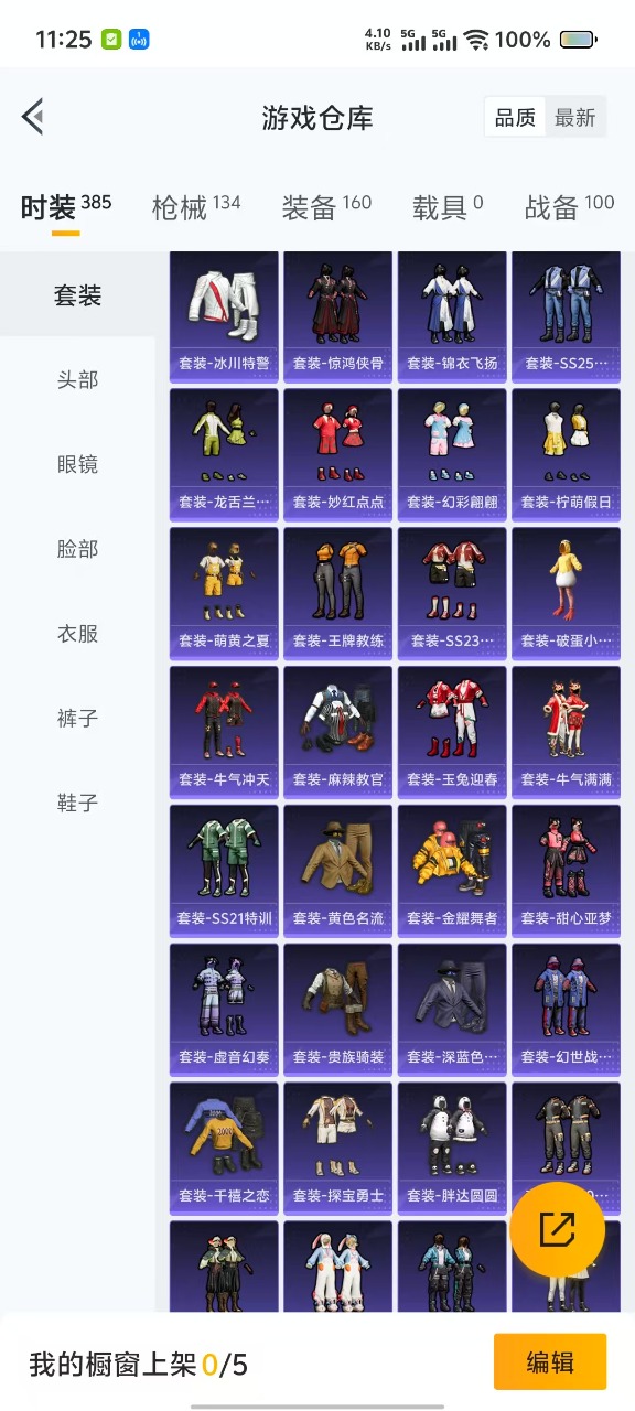 HPQM3173924和平精英账号详情图4