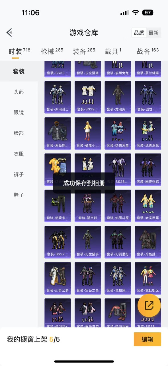 HPQM3173925和平精英账号详情图6