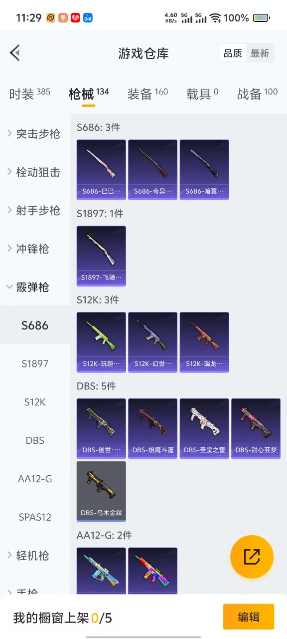 HPQM3173924和平精英账号详情图9