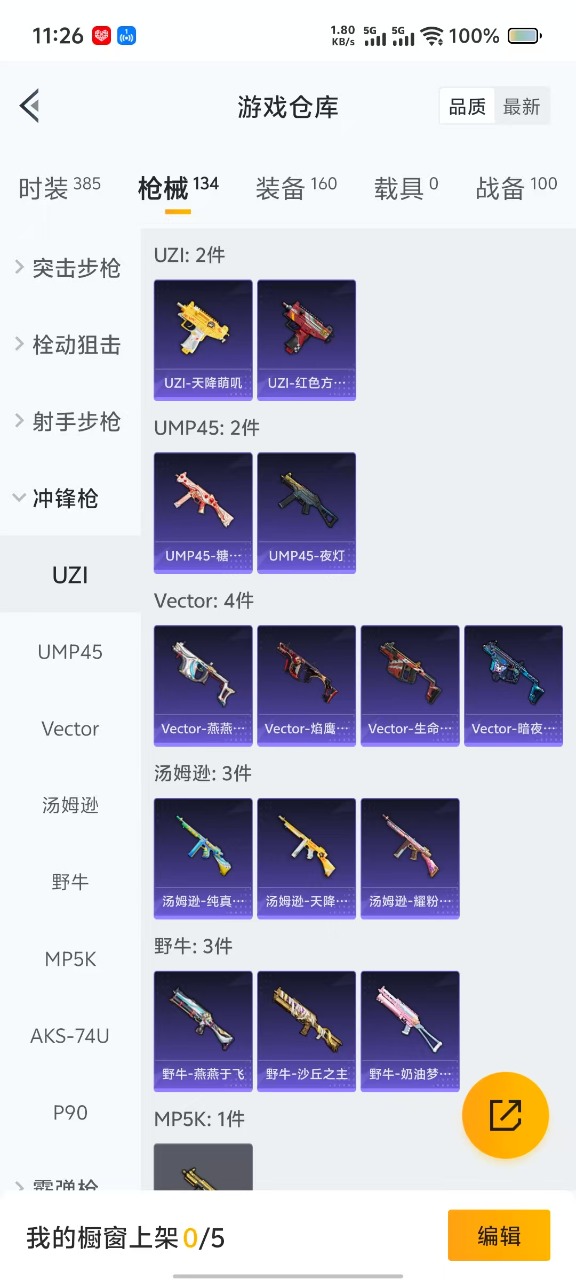 HPQM3173924和平精英账号详情图10