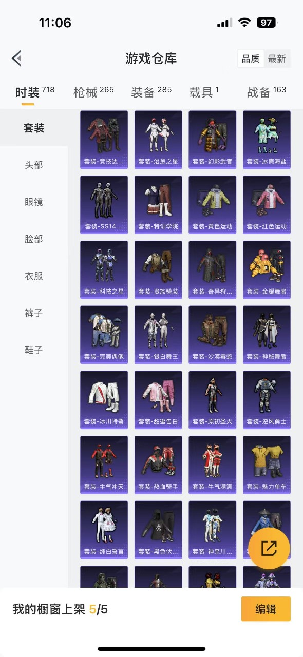 HPQM3173925和平精英账号详情图9