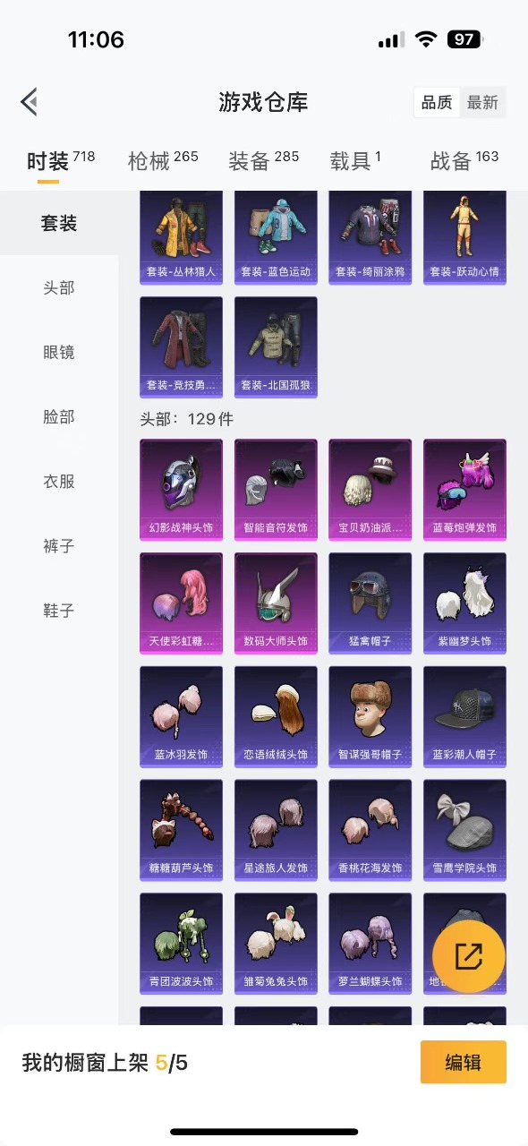 HPQM3173925和平精英账号详情图10
