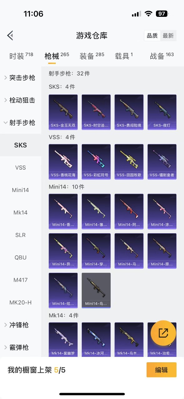 HPQM3173925和平精英账号详情图13