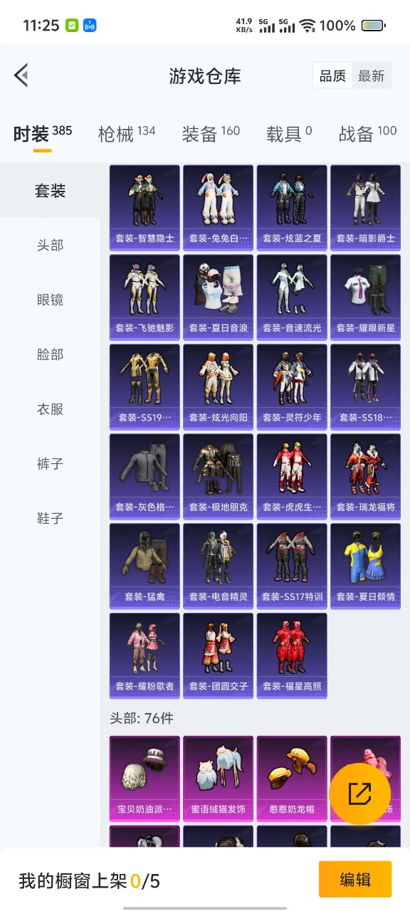HPQM3173924和平精英账号详情图15