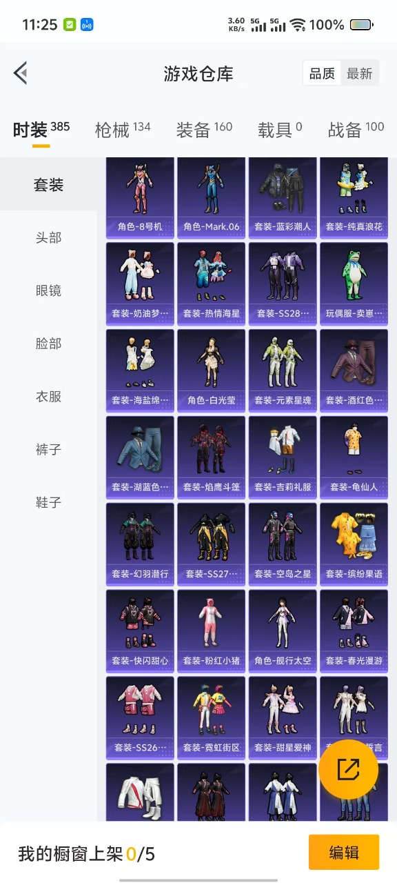 HPQM3173924和平精英账号详情图16