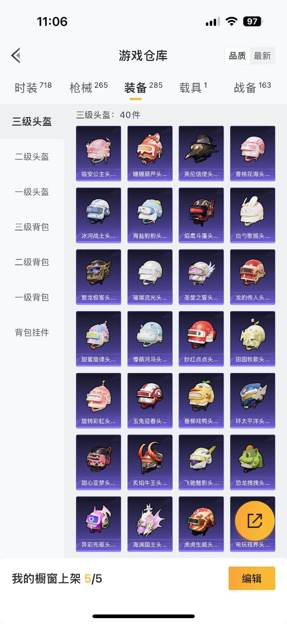 HPQM3173925和平精英账号详情图16