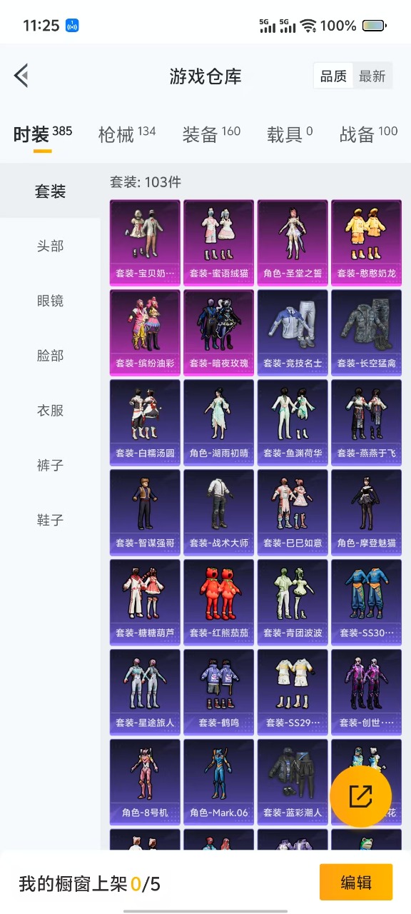 HPQM3173924和平精英账号详情图17