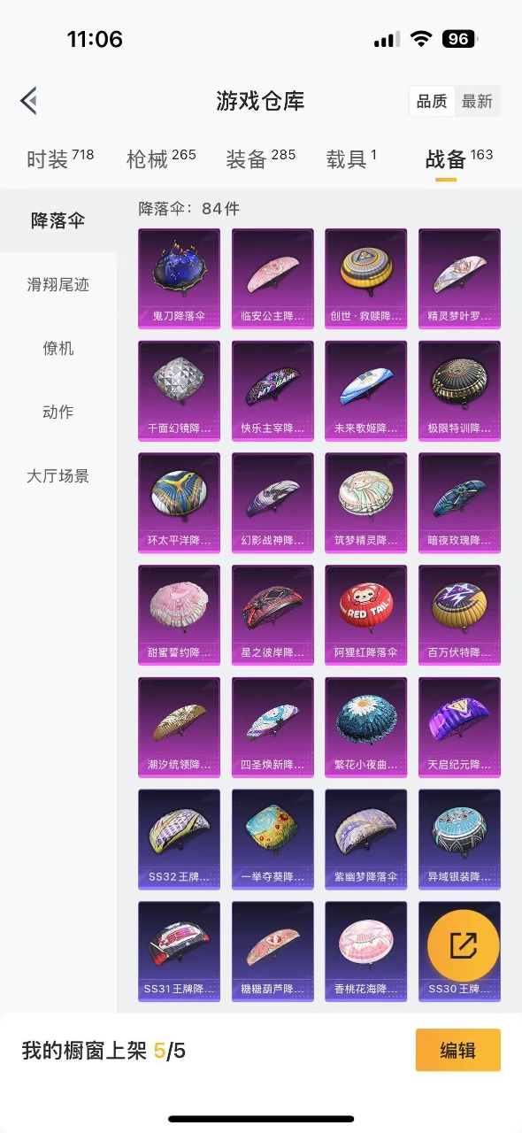 HPQM3173925和平精英账号详情图19