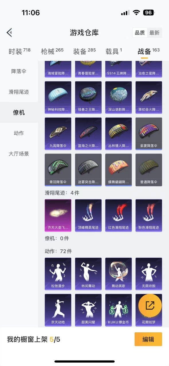 HPQM3173925和平精英账号详情图20