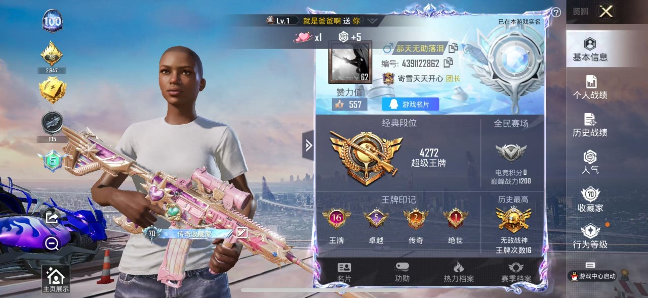 HPQM3173925和平精英账号详情图21