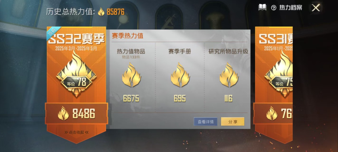 HPQM3173930和平精英账号详情图4