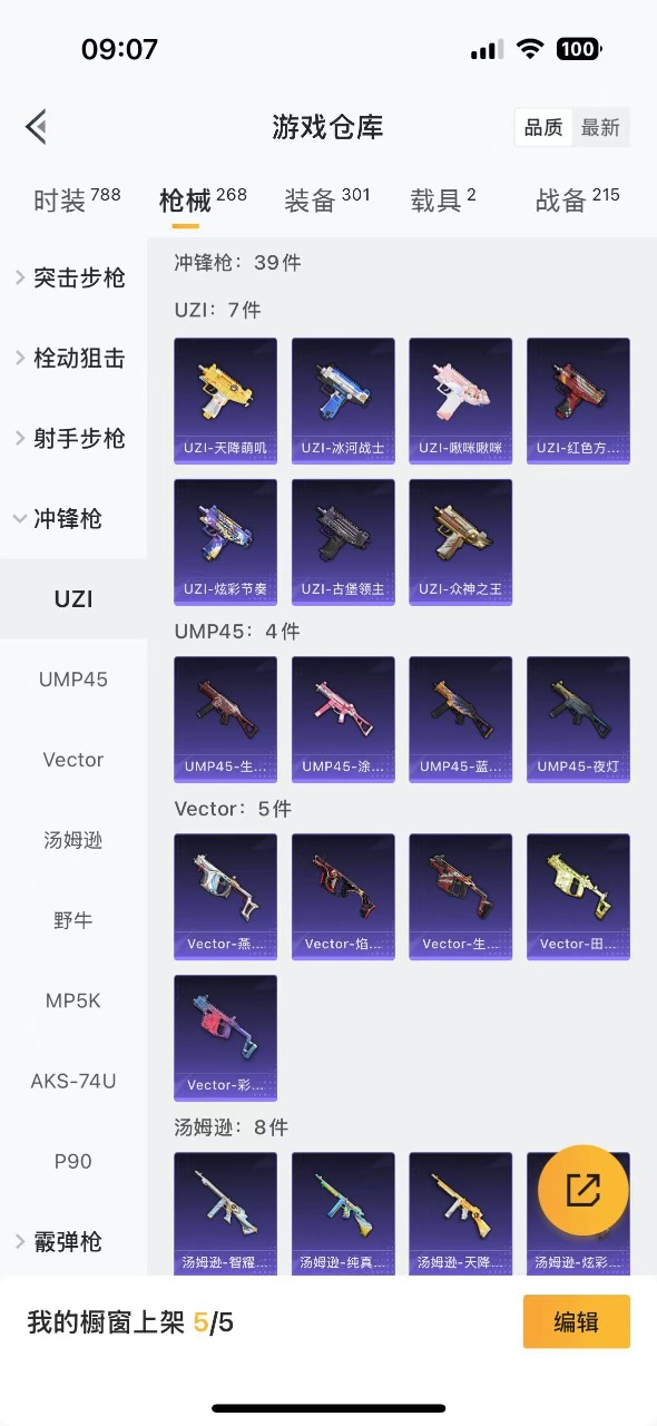 HPQM3173930和平精英账号详情图16
