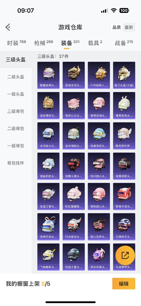 HPQM3173930和平精英账号详情图19