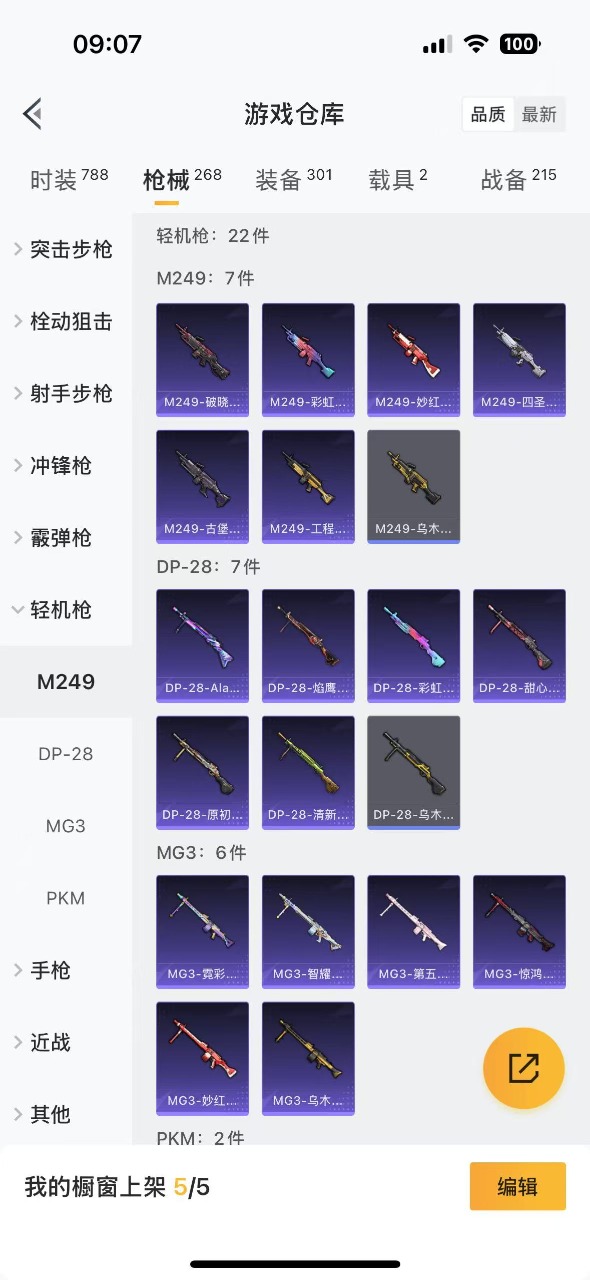 HPQM3173930和平精英账号详情图18