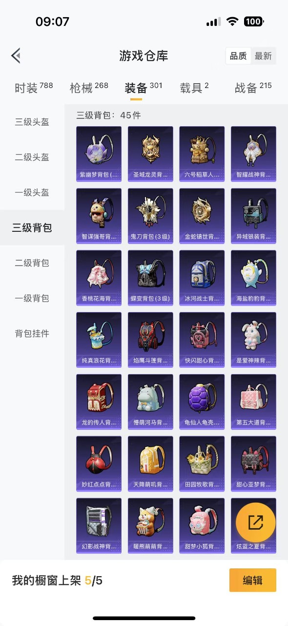 HPQM3173930和平精英账号详情图20