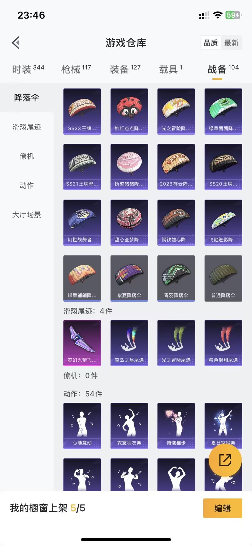 HPQM3173938和平精英账号详情图7