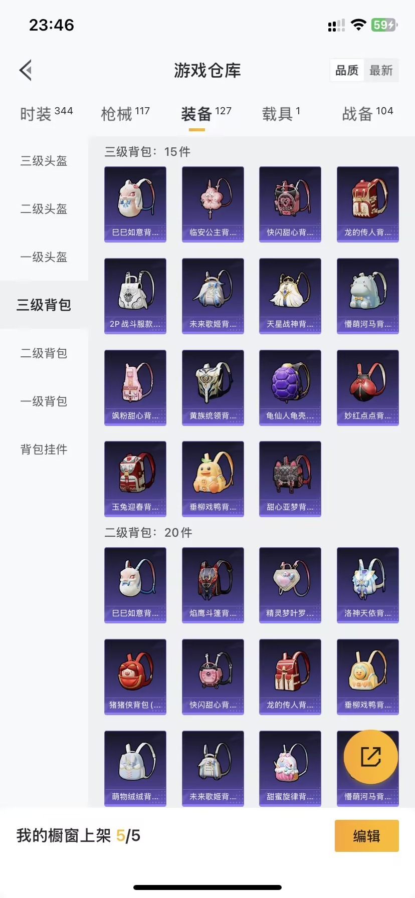 HPQM3173938和平精英账号详情图8