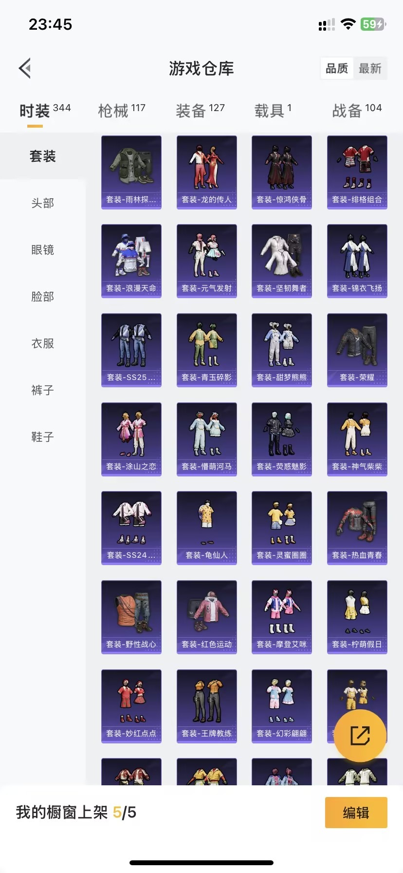 HPQM3173938和平精英账号详情图10