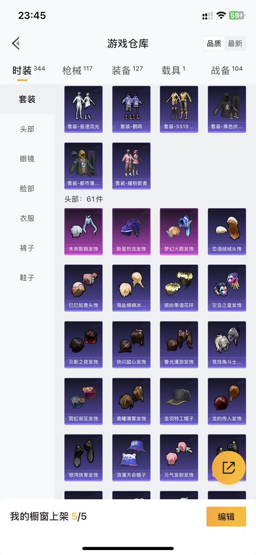 HPQM3173938和平精英账号详情图11