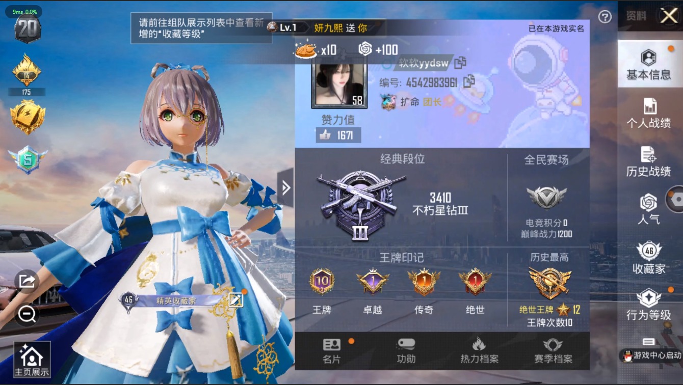 HPQM3173938和平精英账号详情图19