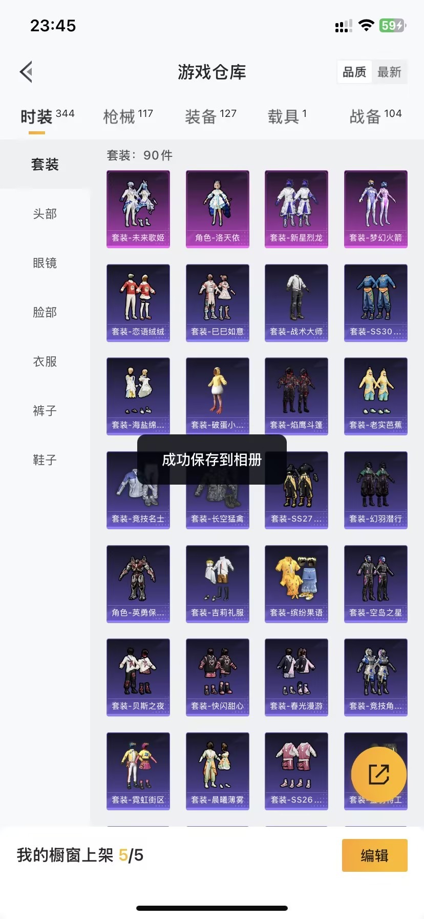 HPQM3173938和平精英账号详情图18