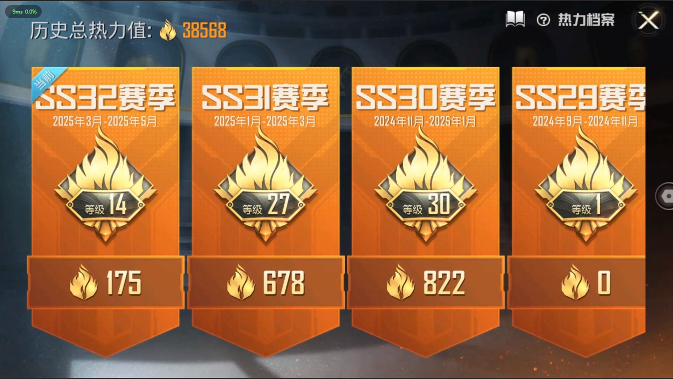 HPQM3173938和平精英账号详情图20