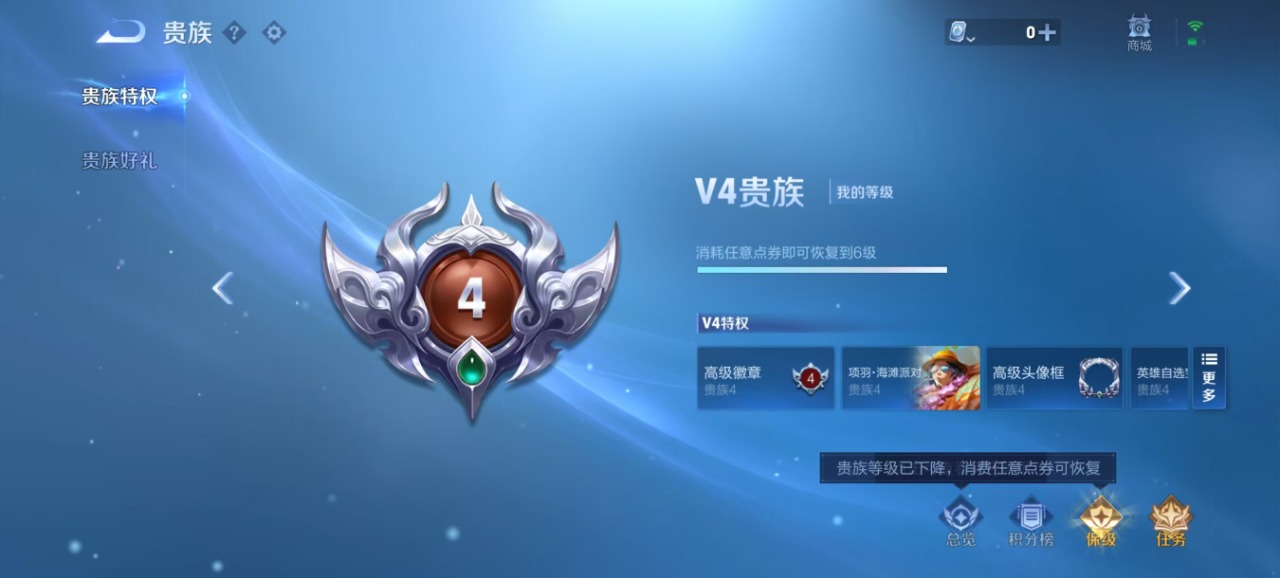 WZQM3108081王者荣耀账号详情图3