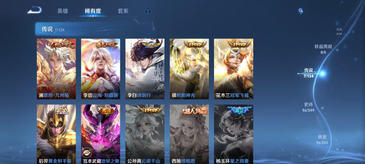 WZQM3108081王者荣耀账号详情图7
