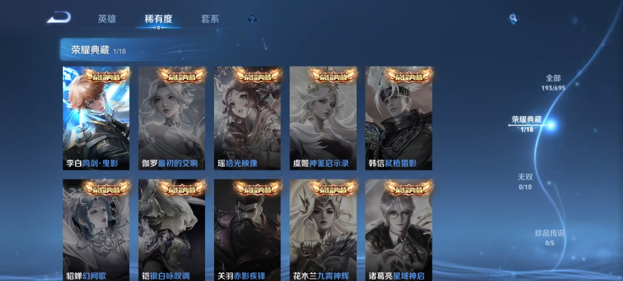 WZQM3108081王者荣耀账号详情图6