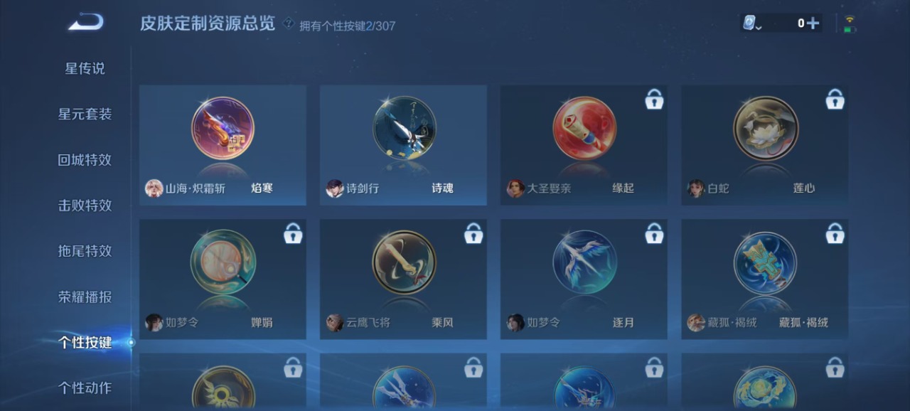 WZQM3108081王者荣耀账号详情图9