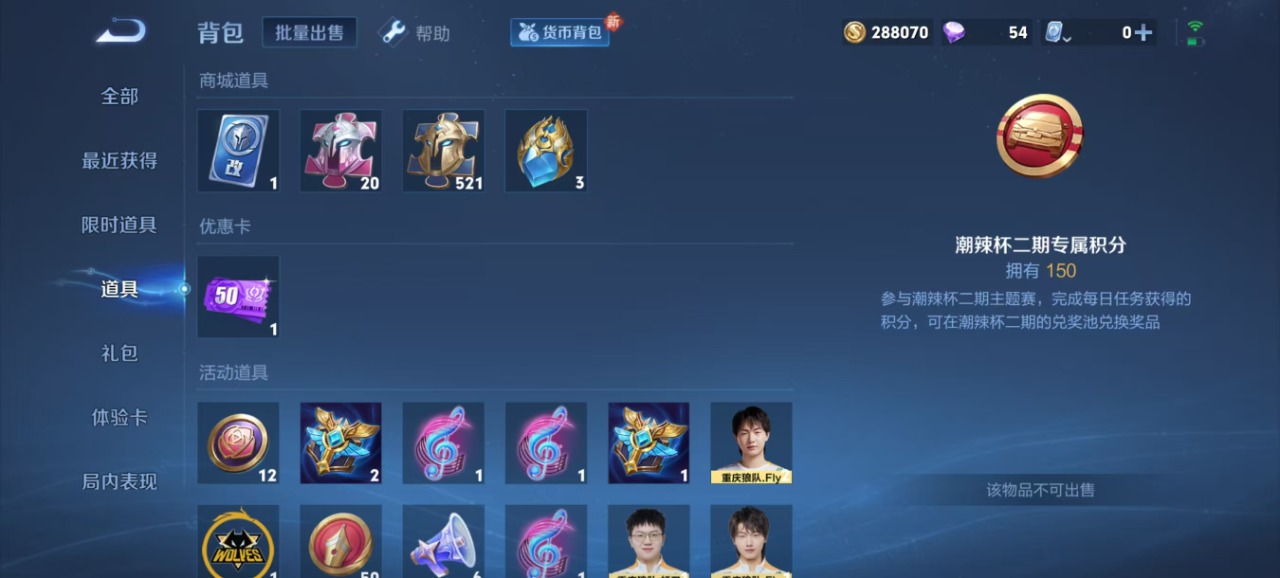 WZQM3108081王者荣耀账号详情图11